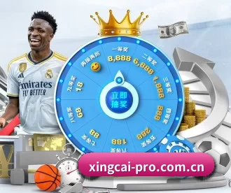 杏彩 APP 深度功能 - XINGCAI SPORTS